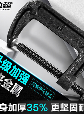 C型夹g字夹木工夹子固定夹铁板g型夹具夹紧器强力f夹工具固定万用