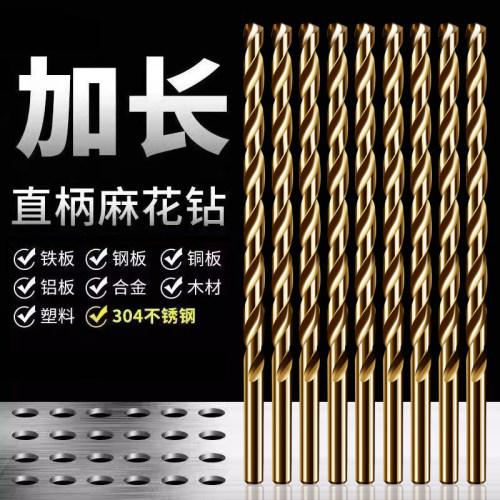 免费开发票量大优惠加长麻花钻