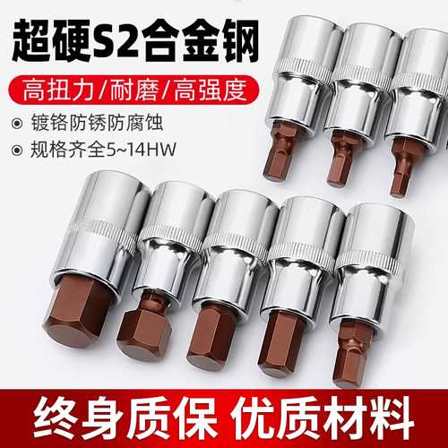 电动内六角套筒1/2专用批头