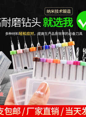 钻头小号DIY雕刻钻针钨钢台钻琥珀1mm小钻头打孔PCB钻头蜜蜡打孔