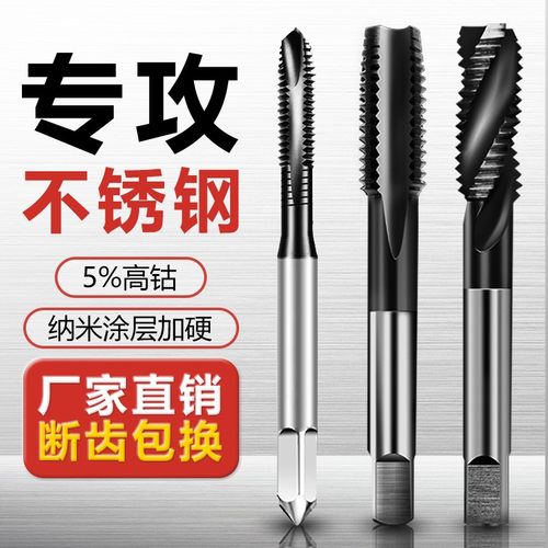 含钴镀钛丝锥攻牙钻头