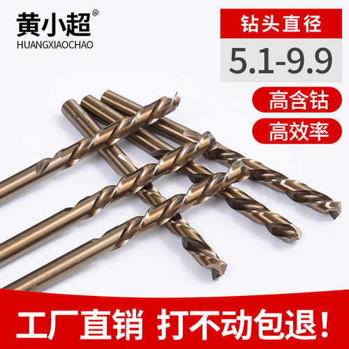 直径5.1-10麻花钻头麻花钻头