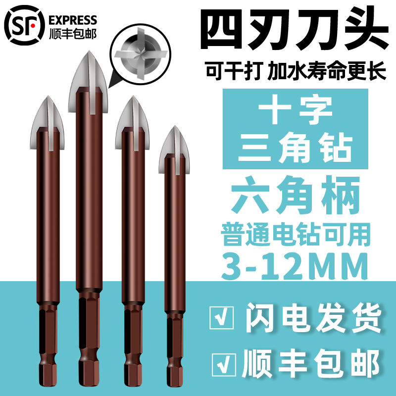 瓷砖钻头打孔玻璃混凝土大理石