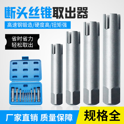 黄小超断头丝锥取出器专取断丝锥