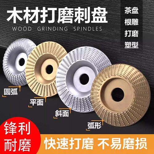 角磨机打磨抛光片木工打磨刺盘