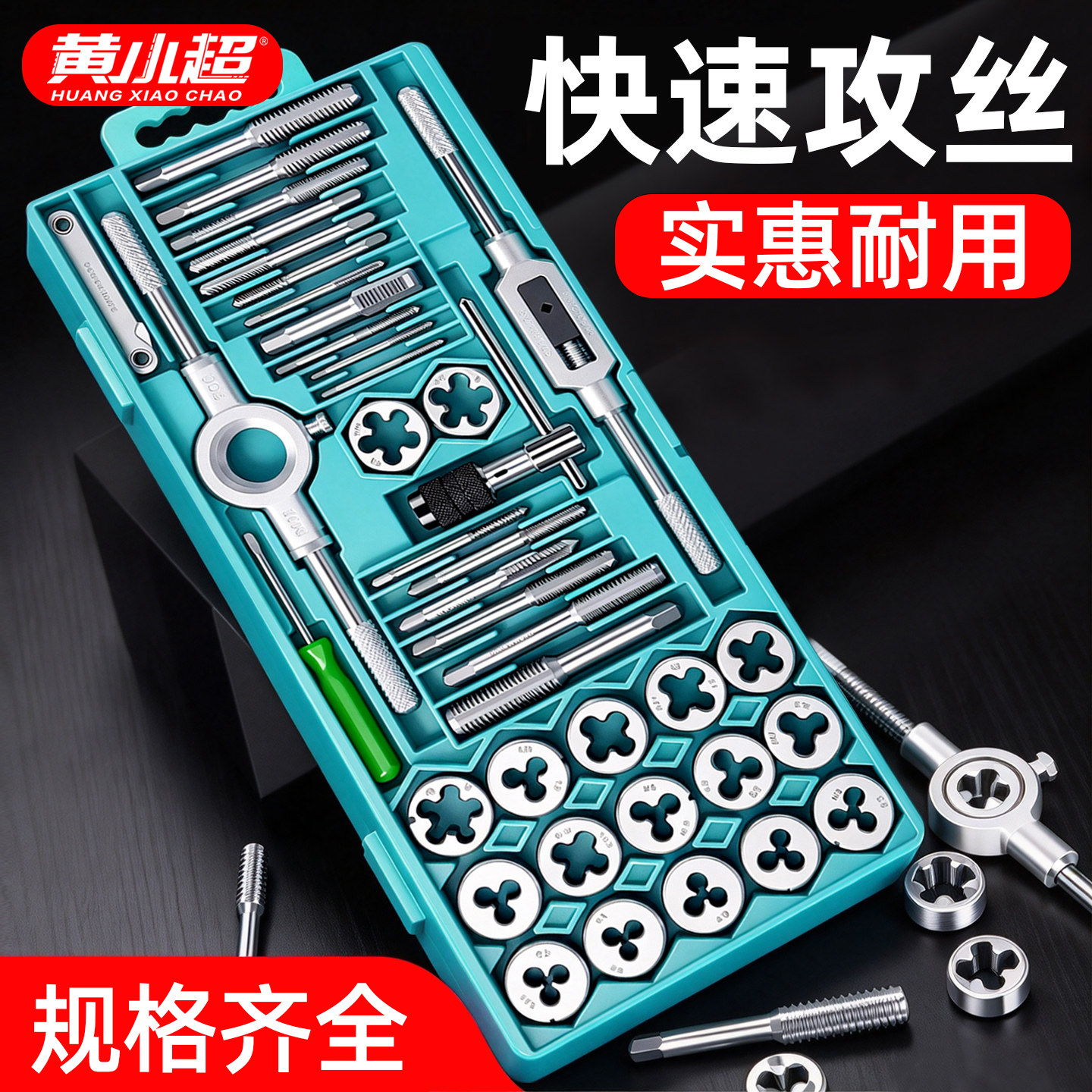 丝锥丝攻套装丝攻绞手扳手板牙绞手攻牙套丝工具手动丝锥板牙套装