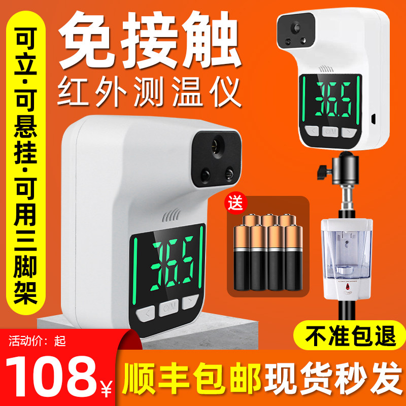 立式测温仪红外线全自动一体机门口商用非接触远距离体温检测仪器