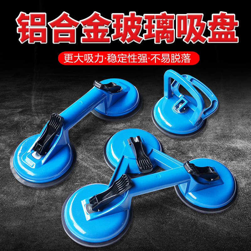 玻璃吸盘强力固定单爪重型铝合金