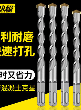 钨钢冲击钻电锤钻头混凝土穿墙过墙方柄圆柄加长打孔开槽合金转头