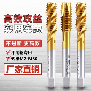 机用丝锥丝攻先端含钴螺旋不锈钢专用攻丝钻头m4m5m6m12m8m10m16