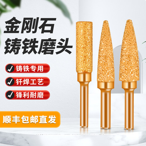 金刚石磨头合金硬质内磨头钻头手