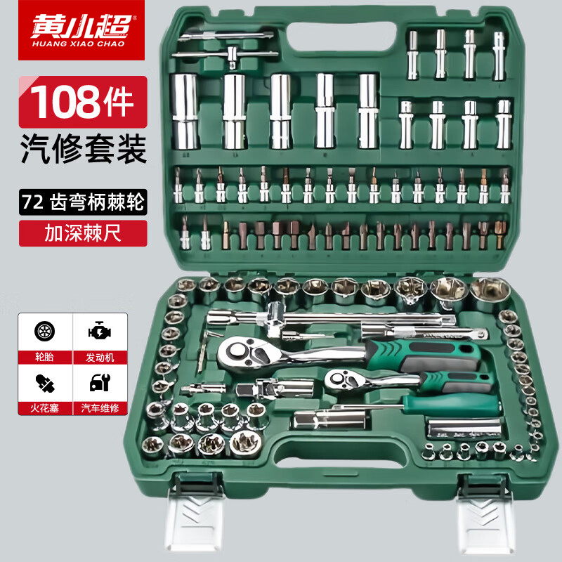 汽修维修工具套装一套齐全