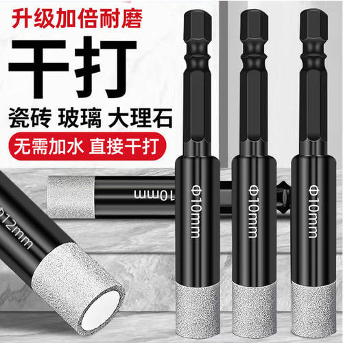 超耐用瓷砖玻璃大理石打孔钻头