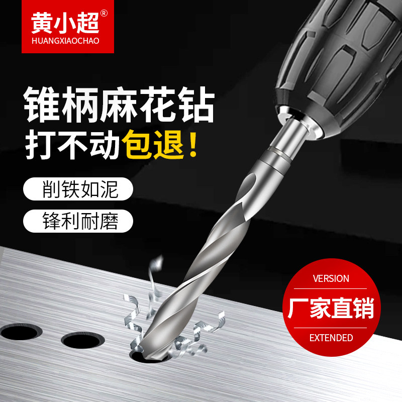 锥柄麻花钻头 大规格打孔钢铁超硬钻不锈钢专用锥钻锥钻14-32