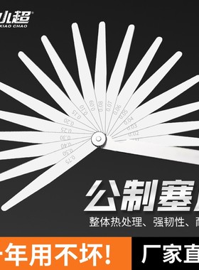 塞尺不锈钢高精度塞规气门间隙专用套装单片间隙尺薄厚测量规神器