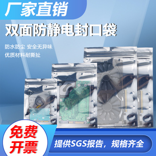 器件芯片主板硬盘显卡包装 防静电自封口骨袋密封袋屏蔽袋电子元 袋