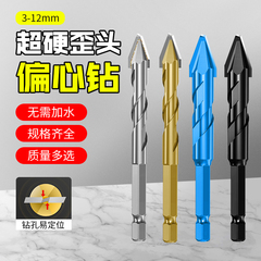 超硬歪头偏心钻头加长干打瓷砖混凝土打孔水泥墙高硬度专用钻头