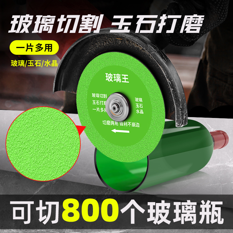 酒瓶切割神器玻璃专用切割片