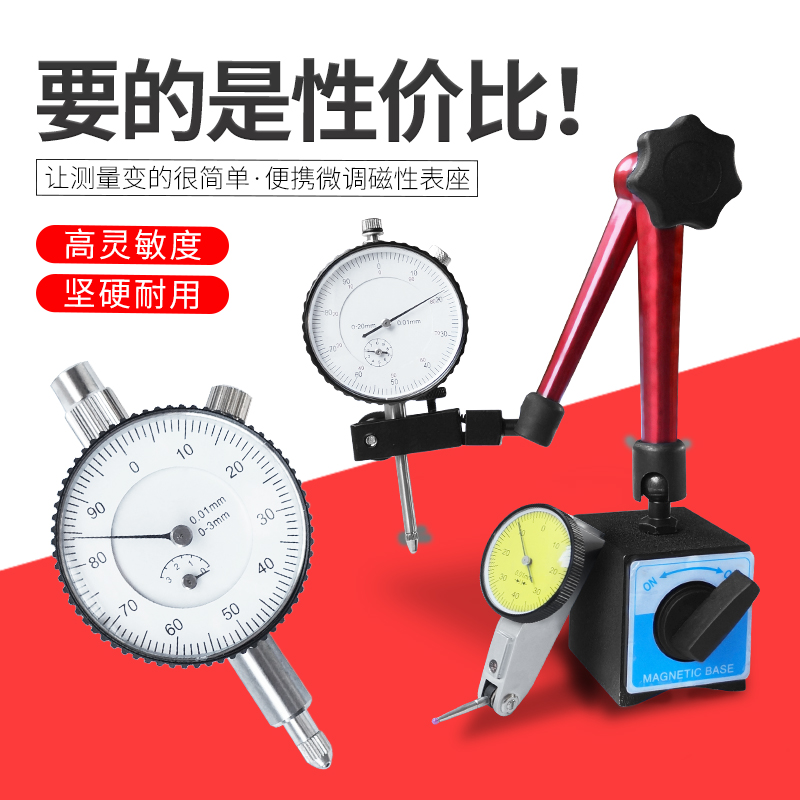 一套高精度0-10mm指示百分表