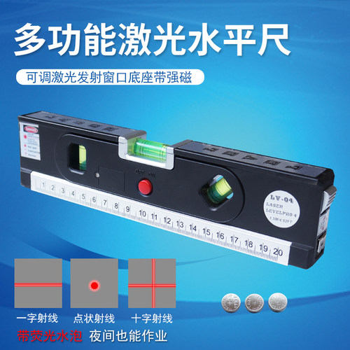 激光水平仪红外线打线器