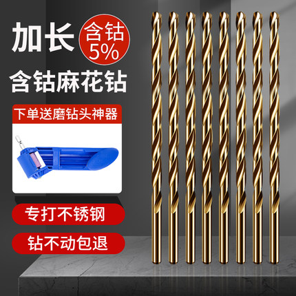 含钴加长麻花钻头不锈钢专用钻头高硬度高强度打深孔木工钢铁转头