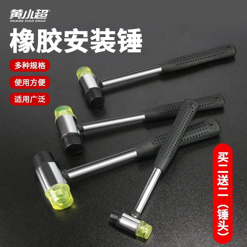 橡胶锤贴瓷砖神器实心橡皮安装锤