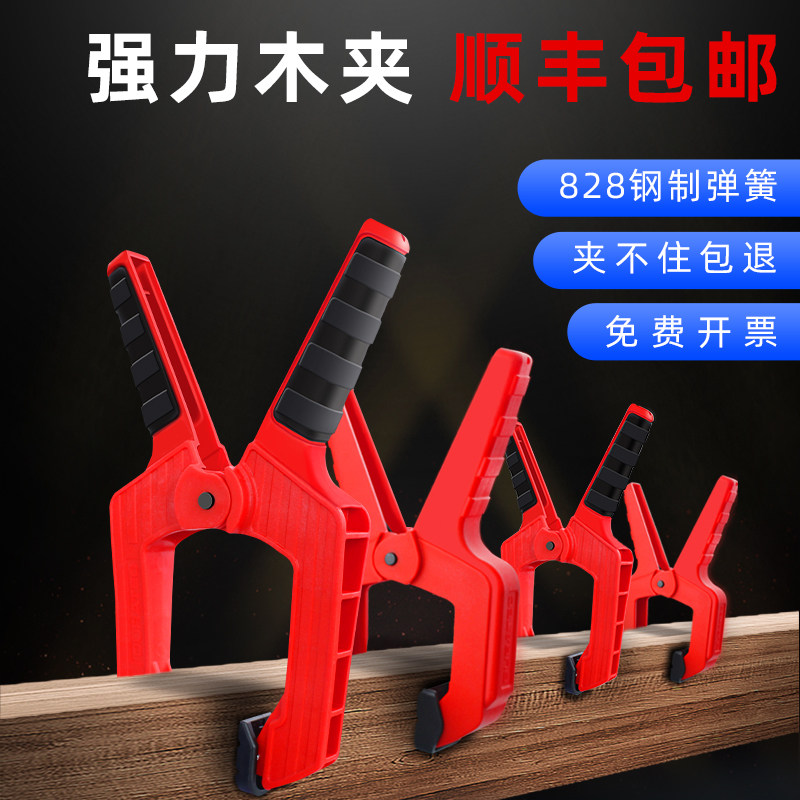 夹子工具a字夹木工夹具 弹簧大力夹钳加固夹紧神器强力快速固定器_虎窝淘
