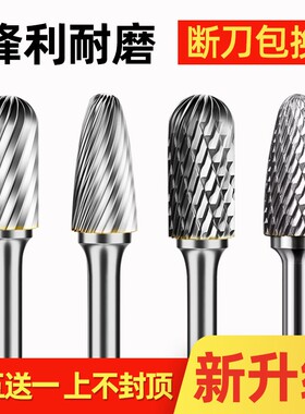 硬质合金旋转锉内磨头电钻铣刀打磨扩孔钻头电动洗刀抛光钨钢钻头