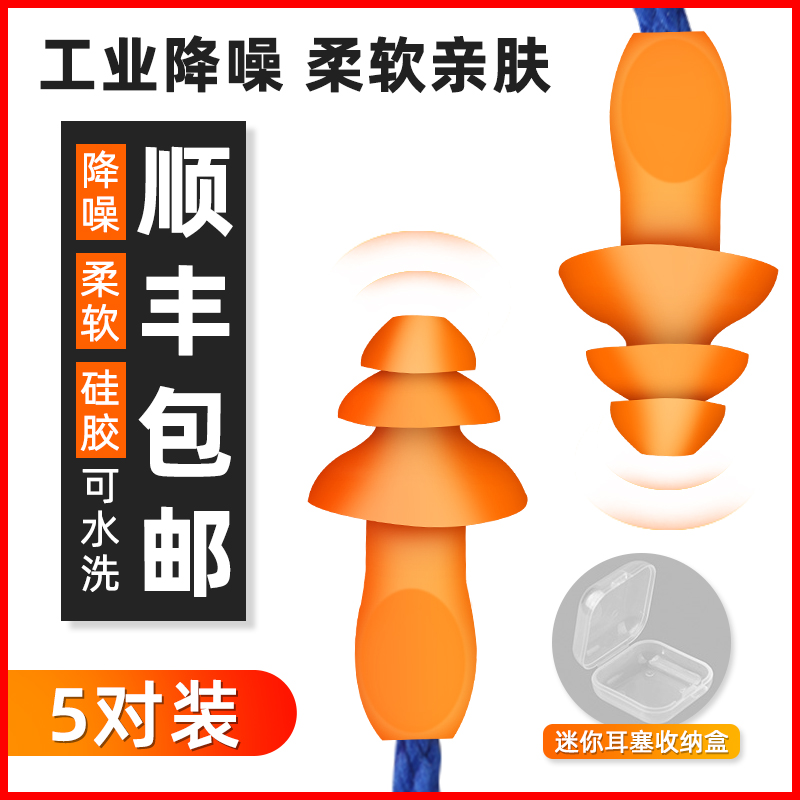 工业耳塞防噪音睡眠工厂车间机械专用降噪带线超级隔音抗噪硅胶