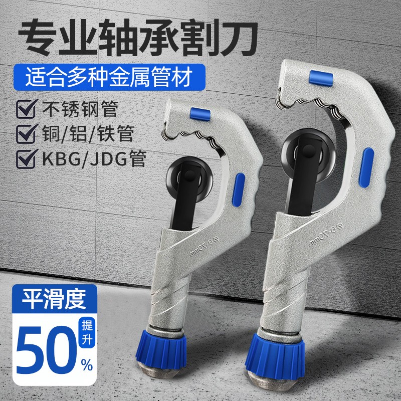 不锈钢切管神器铁铜波纹管割刀