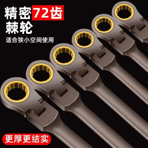 活动棘轮扳手快速双头双向梅花