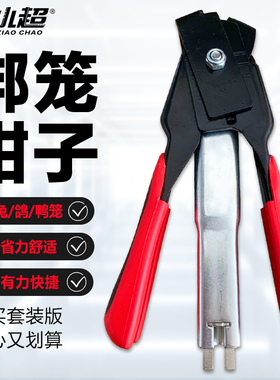 C型扣环SR8绑鸡笼钳宠物笼专用钉枪超市封口机封口器铁笼子封口钳