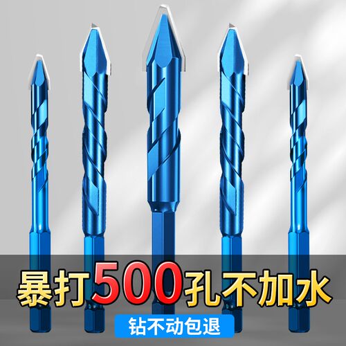 加长瓷砖打孔钻头超硬偏心歪头