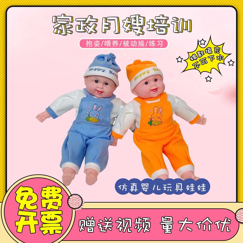家政娃娃培训仿真婴儿军训洋娃娃