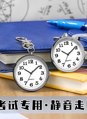 考试专用儿童学生怀表大数字钥匙扣挂表护士表清晰小众新款石英表