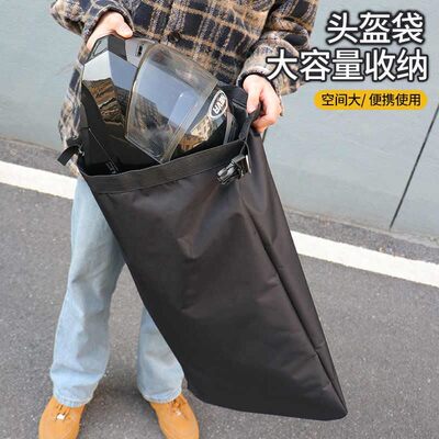 电动电瓶车头盔收纳袋摩托车全盔半盔便携手提袋防水防尘密码锁袋