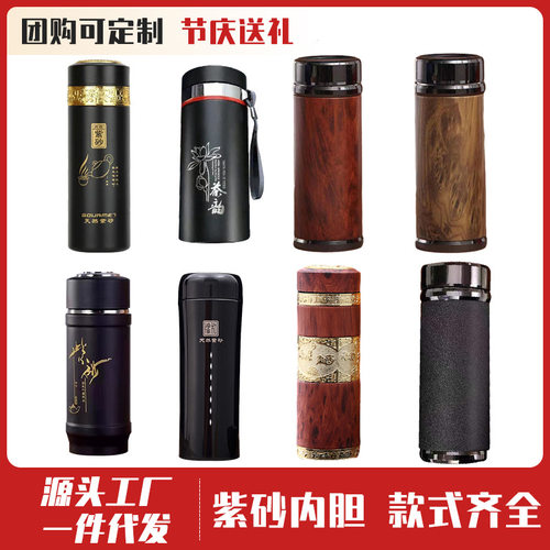 宜兴大容量紫砂杯内胆保温杯
