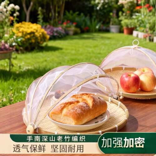 家用竹编制品带网罩防蝇竹篮