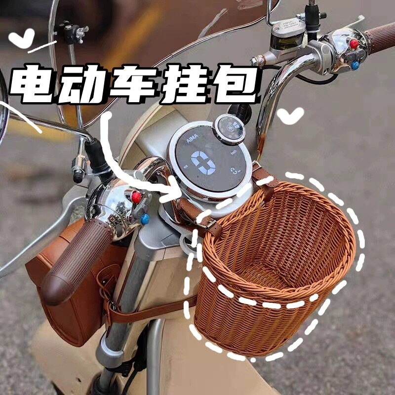 电动车前置挂包藤编车筐自行车