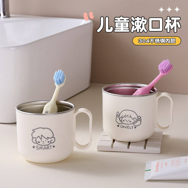 儿童漱口刷牙杯牙刷杯子宝宝家用可爱男女不锈钢防摔防霉洗漱牙杯