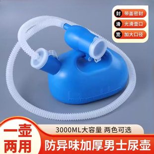 加厚大容量老人卧床尿壶男士小便壶带盖软管病人不下床夜用接尿器