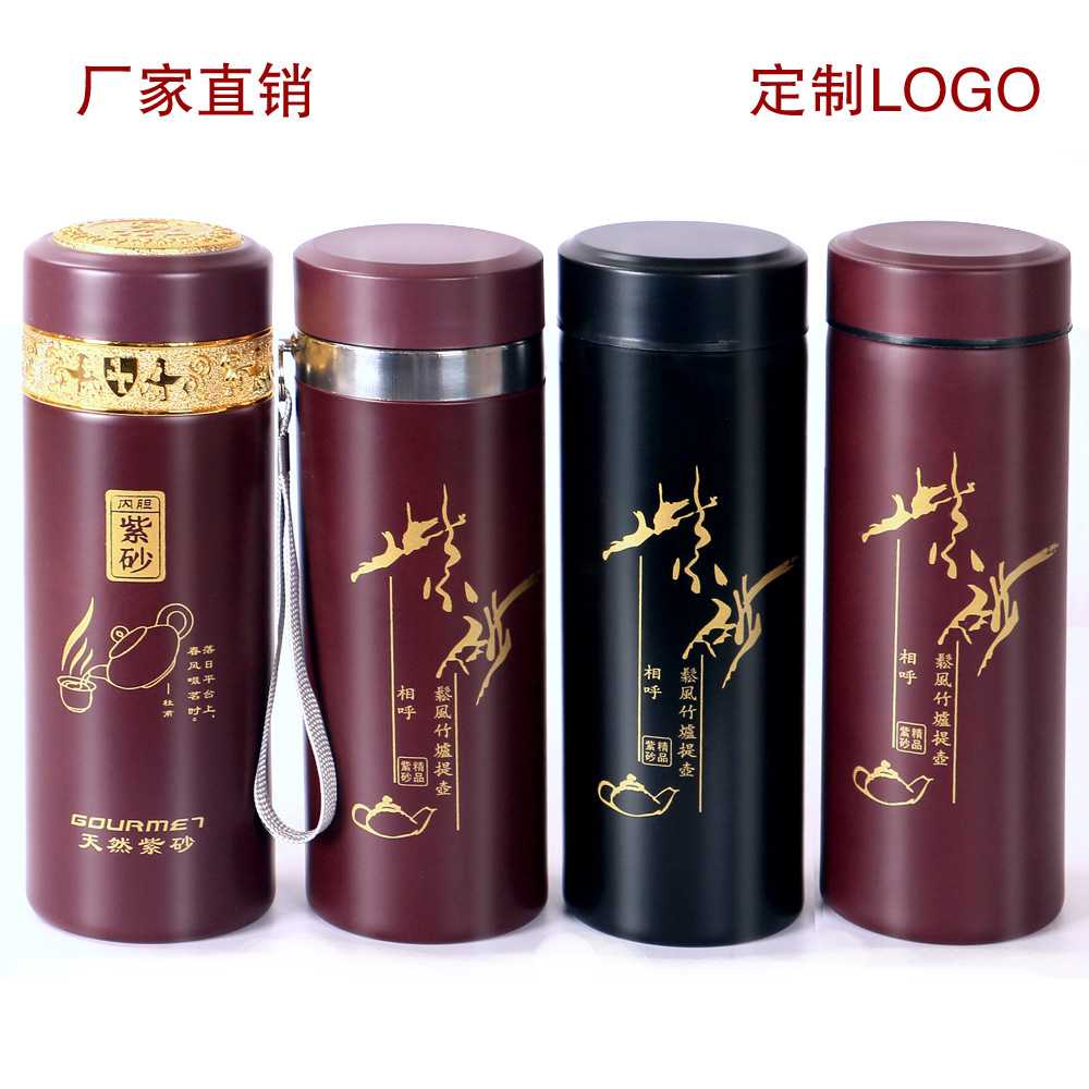 宜兴大容量紫砂内胆保温杯带