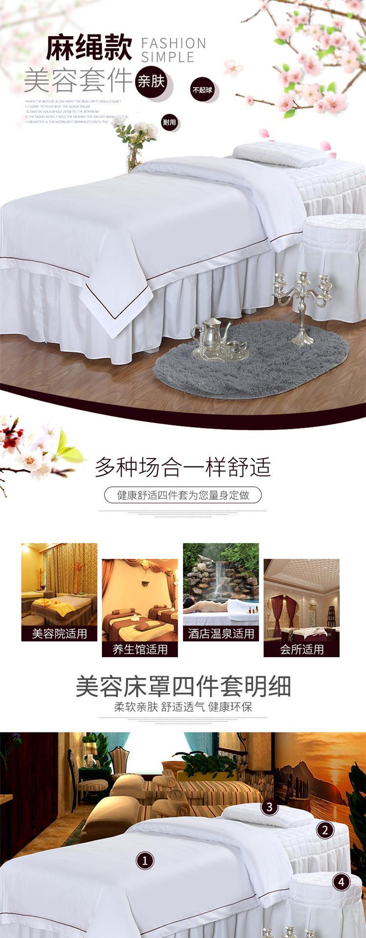 Bao gồm thẩm mỹ viện dành riêng 4 bộ làm đẹp cơ thể spa massage da quản lý làm đẹp giường bìa - Trang bị tấm mẫu ga phủ giường spa