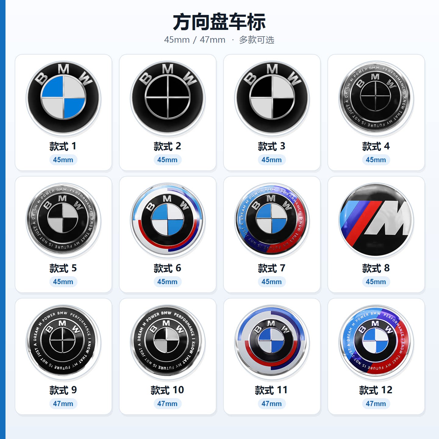 宝马BMW方向盘车标汽车品牌标志45mm/47mm多款式