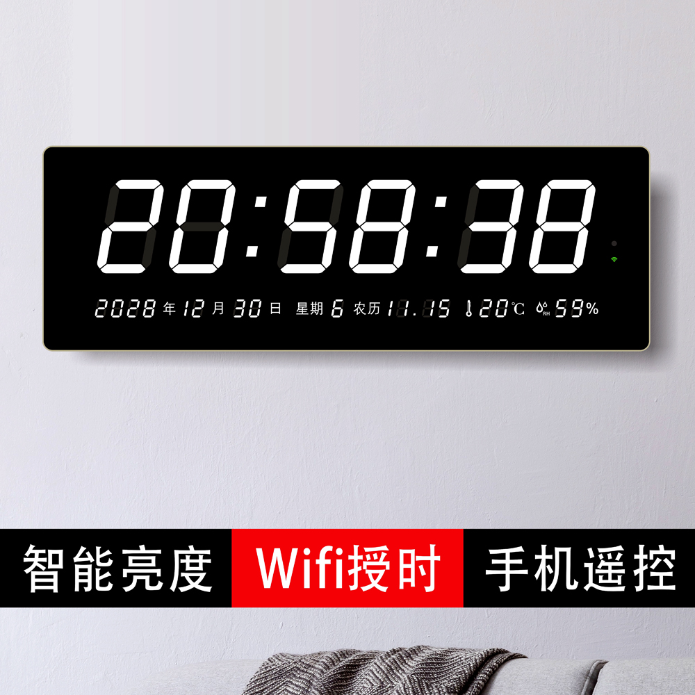 显爱手机智能遥控对时万年历钟表