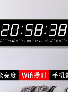 显爱学校ED大屏白数字wifi卫星自动对时智能连网摆挂墙万年历钟表