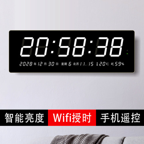 显爱手机智能遥控对时万年历钟表