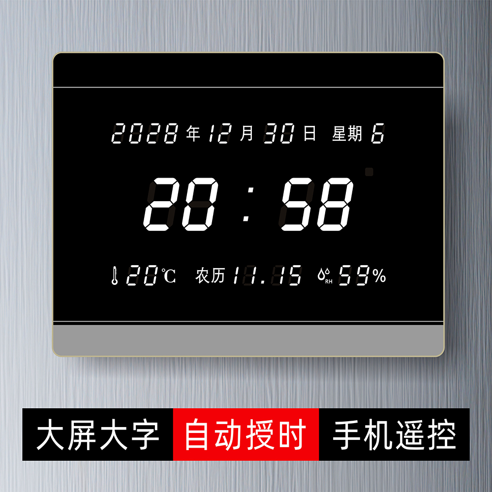 显爱金属简约自动授时电子时钟表