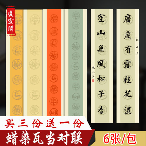 六尺三开七言十一半生熟毛笔书法