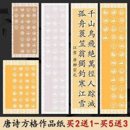 四尺对开28格毛笔书法作品纸五言七言毛笔半生熟古诗词瓦当方格蜡染宣纸软笔考级专用20格40格56格